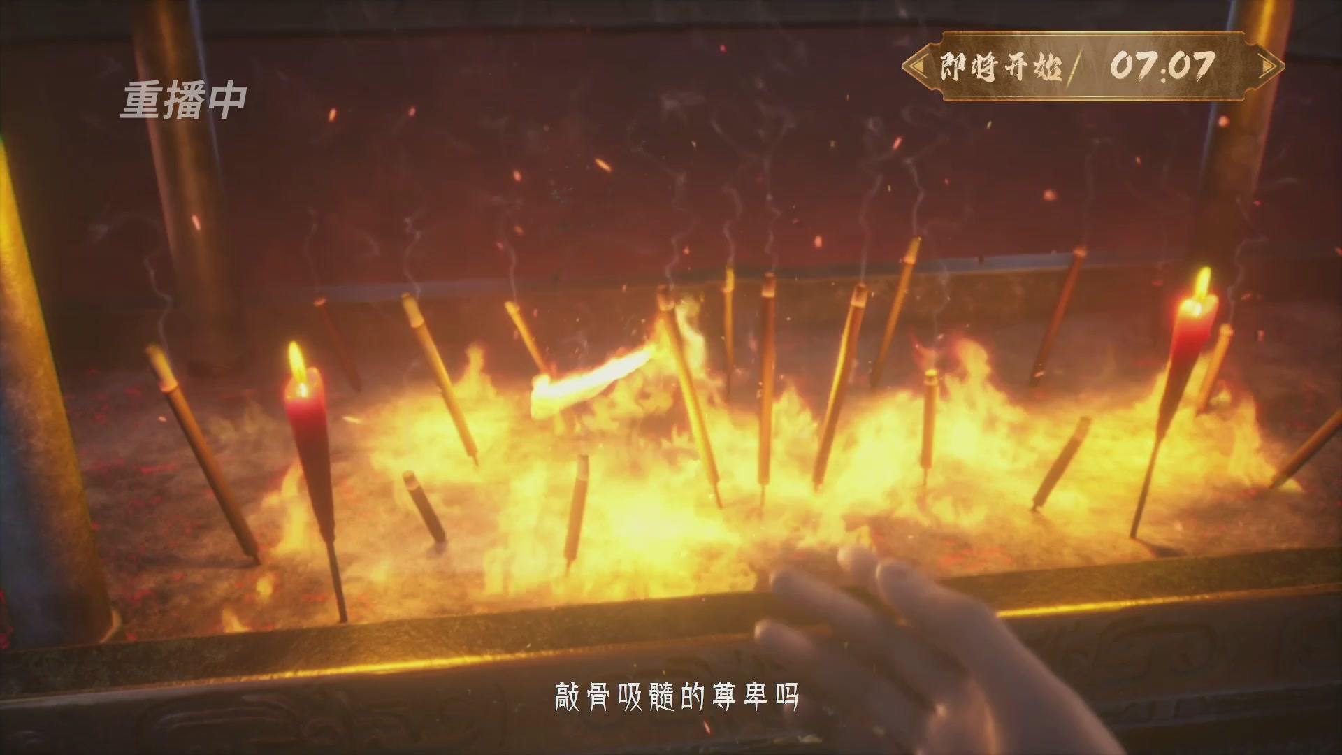 【重播】《一梦江湖》第十八届名剑天下