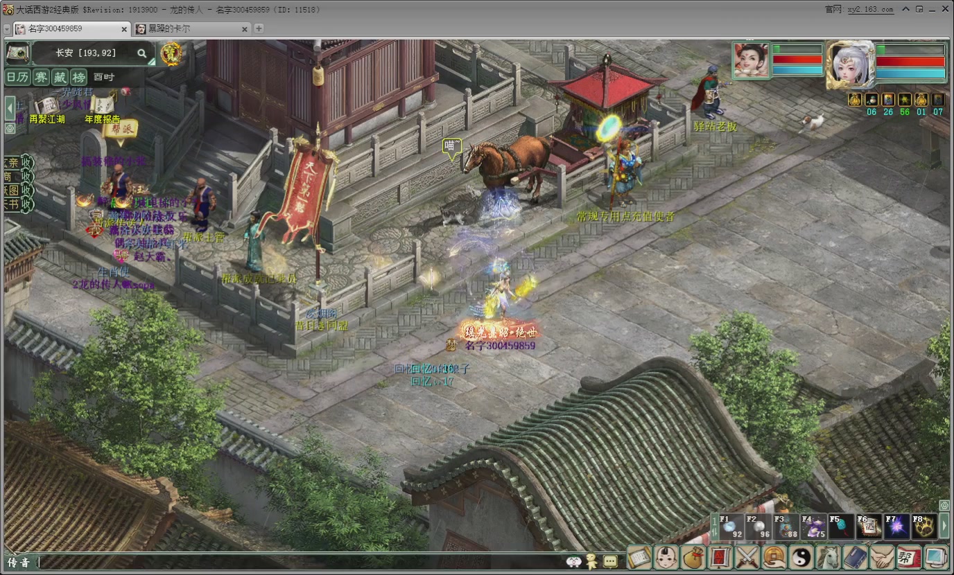 七彩太子直播间