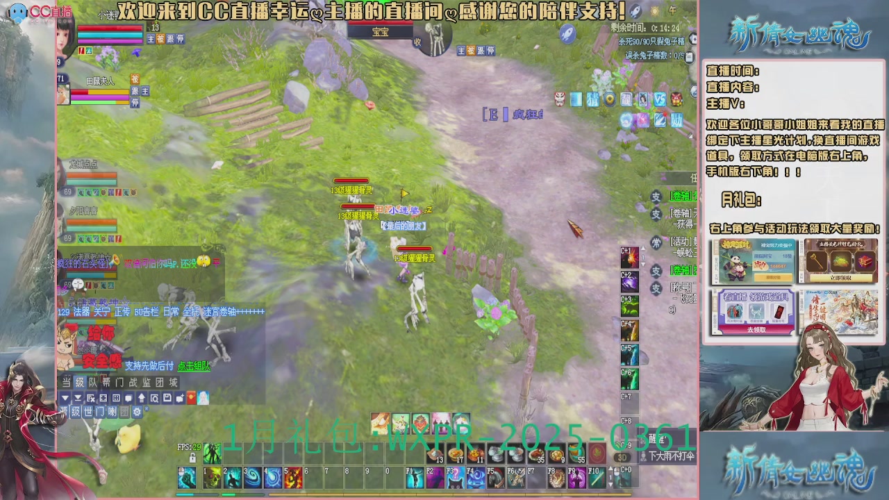 【幸运】ღ老高的直播间