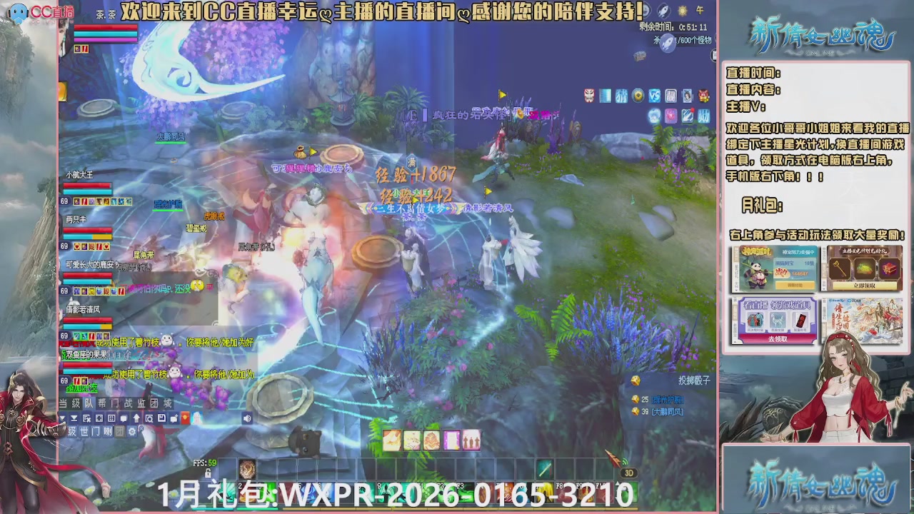 幸运ღ久久的直播间