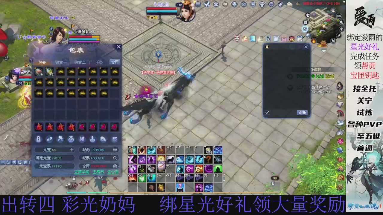 接托管 绑星光领积分