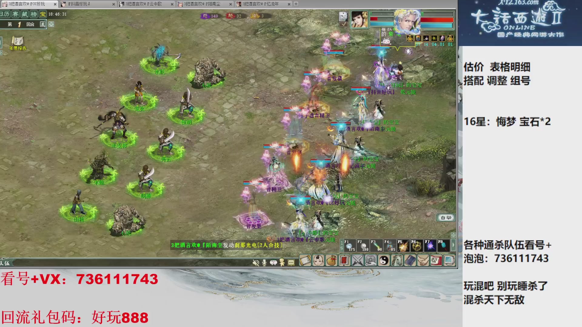 估价，搭配，调整，杀狂暴16~