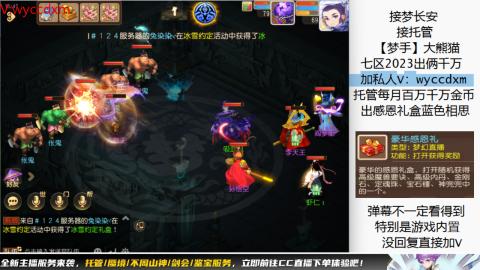 接蜃境九转天阶托管梦长安