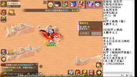 轻享服蜃境九转剑会