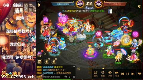 接：剑会 九转 蜃景 ~