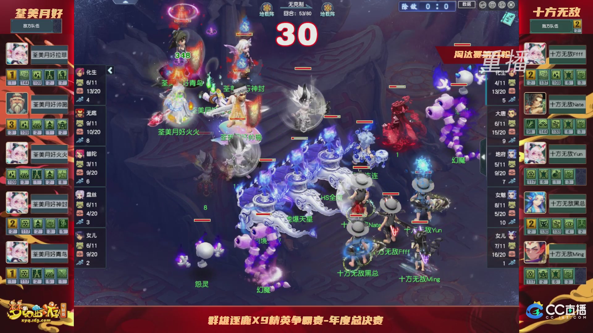 【重播】群雄逐鹿X9年度总决赛-淘汰赛