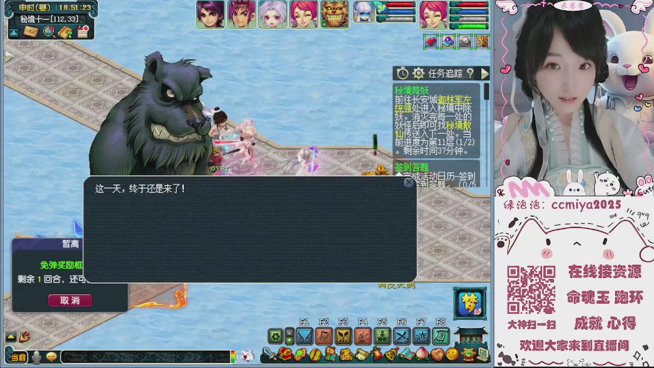 接命魂成就跑环~