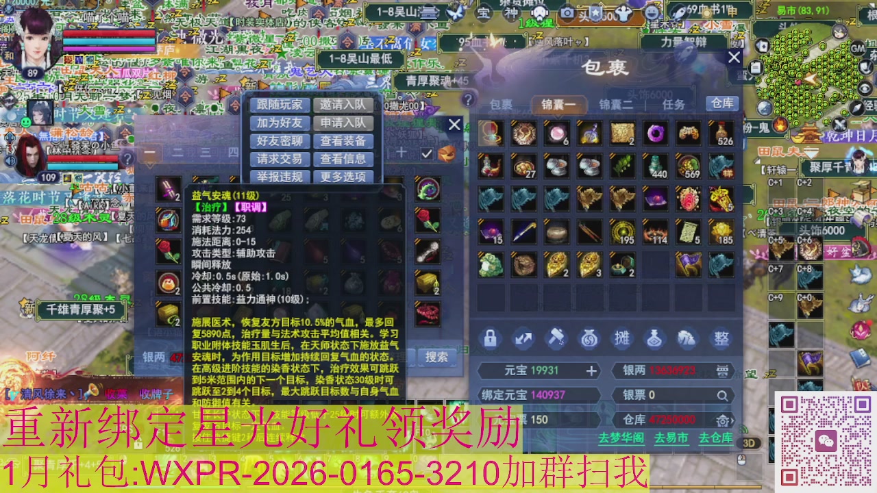 新区一念神魔接集影法器