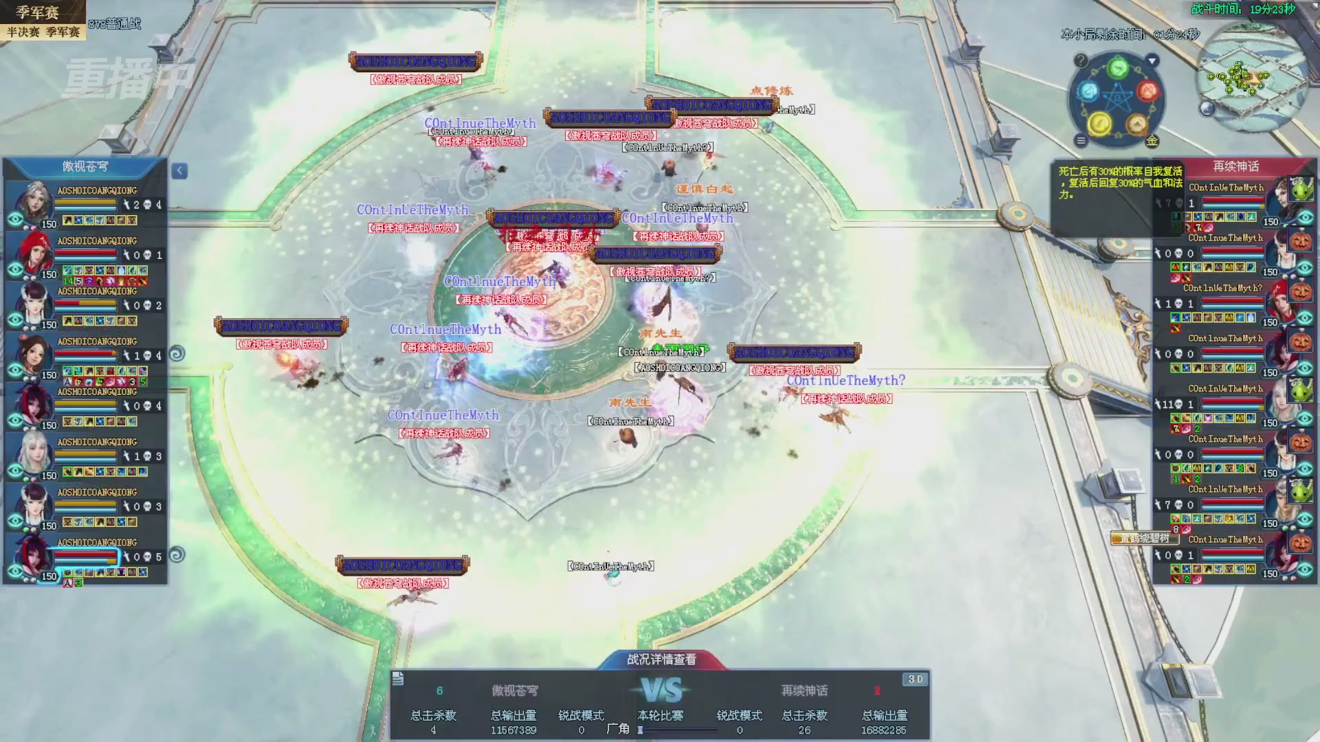 【重播】2025新倩女幽魂全民争霸赛决赛日