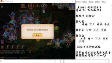 接九转蜃境剑会托管~