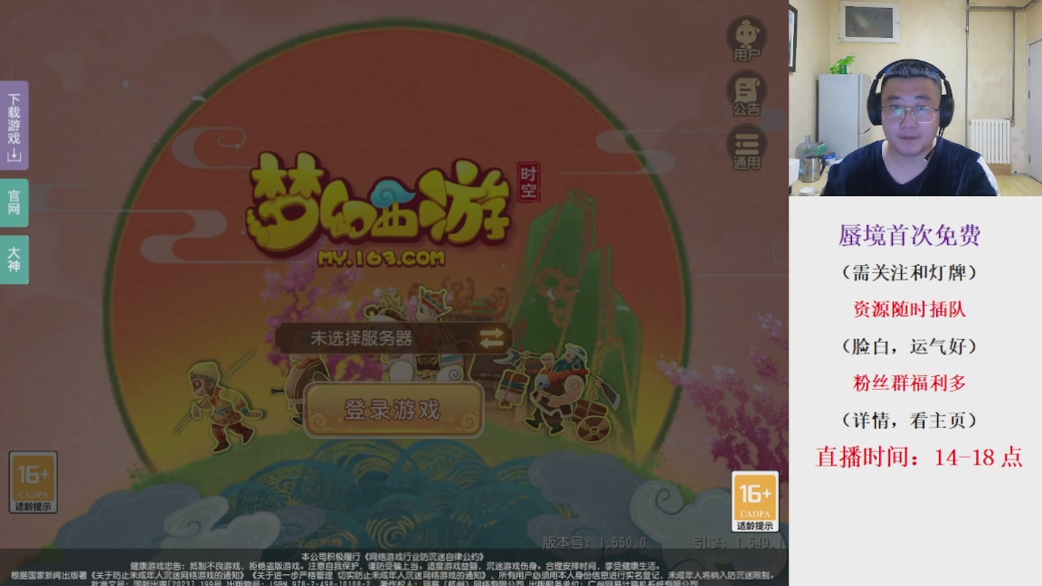 免费接蜃境，接各种资源！