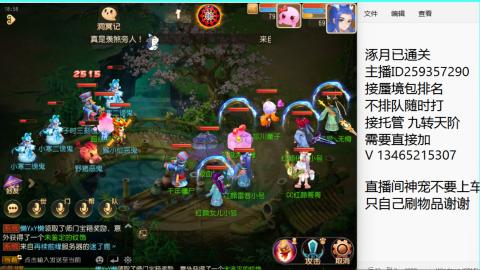 接九转蜃境托管~