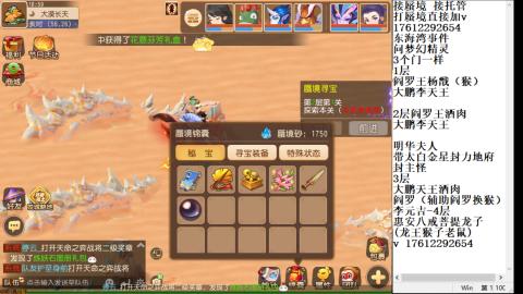 轻享服蜃境九转剑会