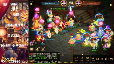 接：剑会 九转 蜃景 ~