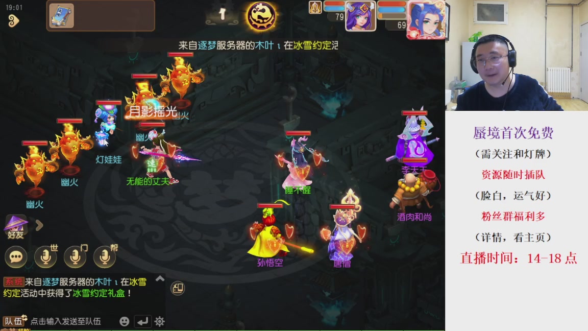 免费接蜃境，接各种资源！