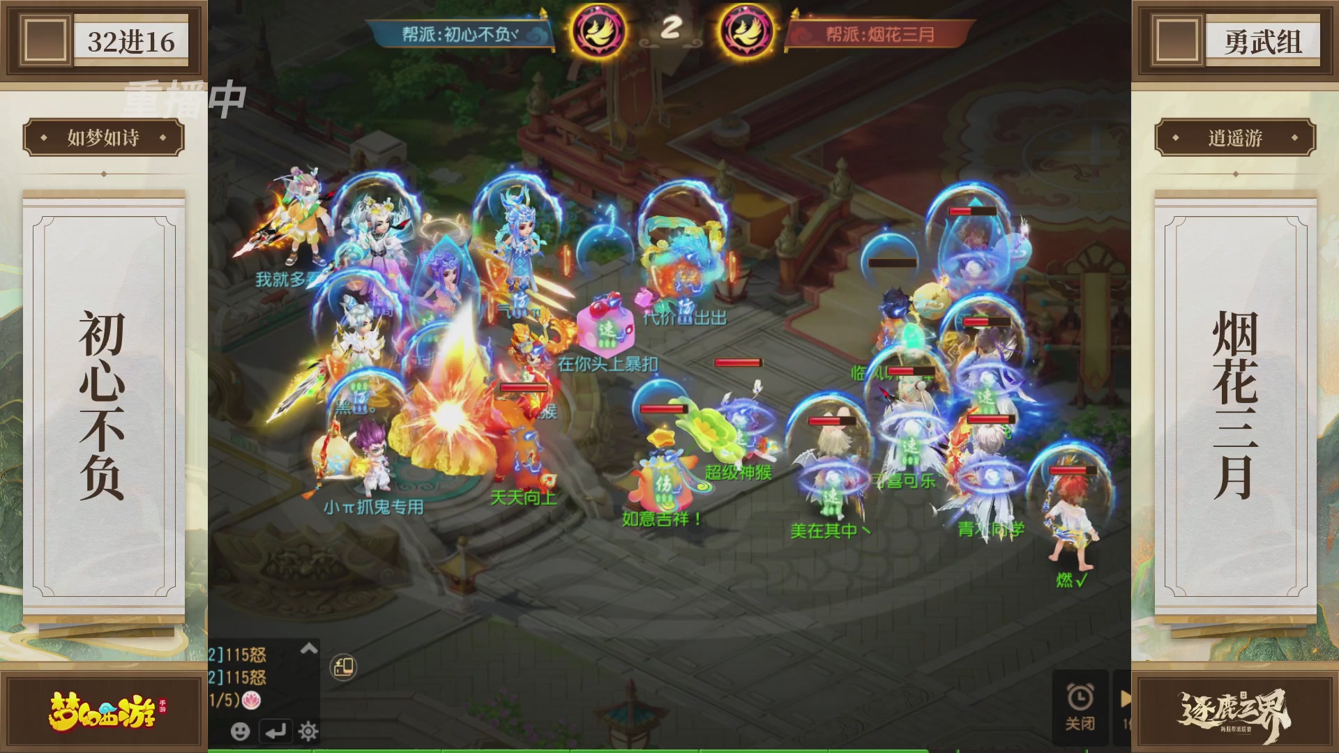 逐鹿三界帮派联赛