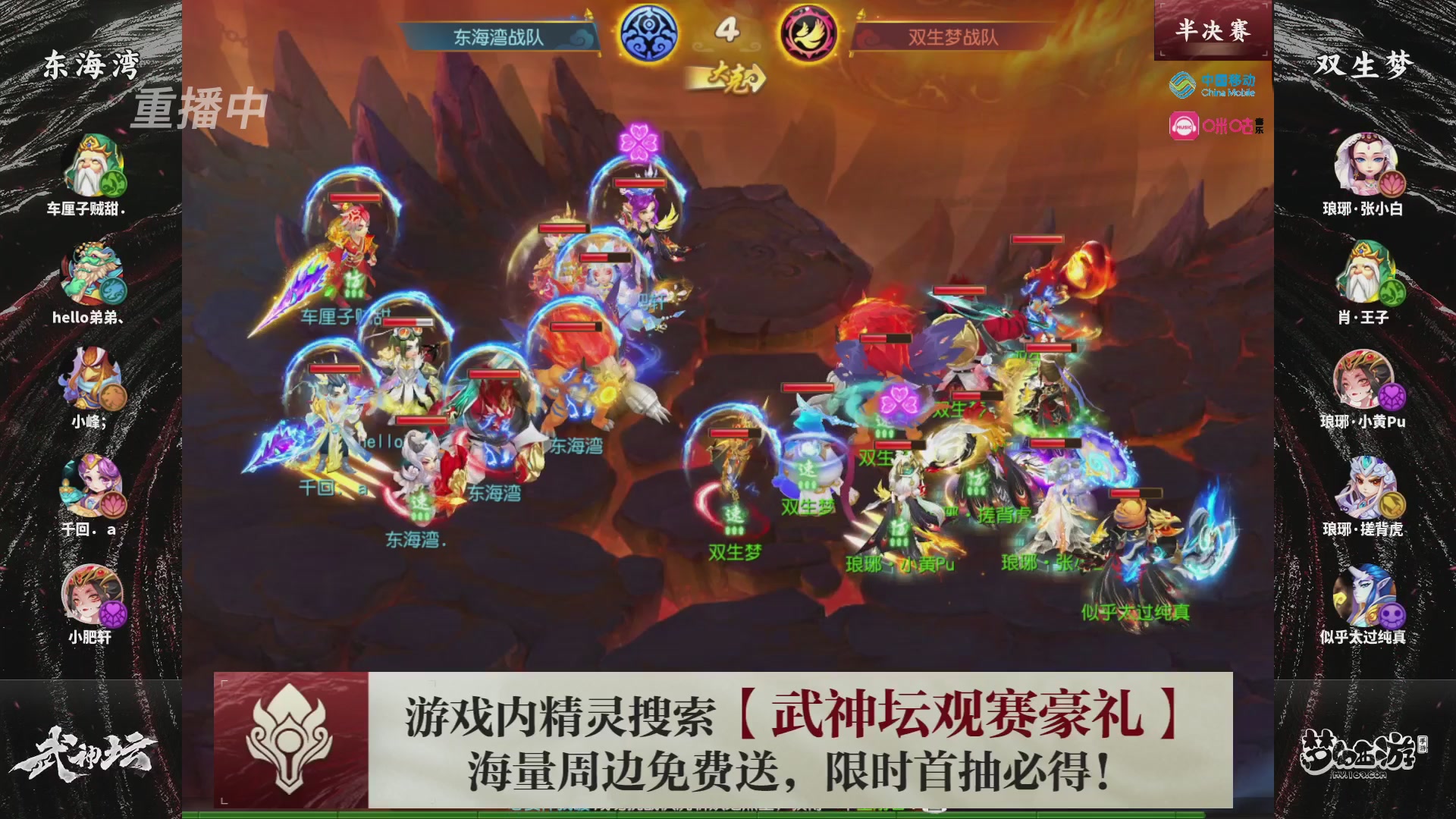 第115届梦手武神坛!