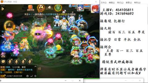 接九转蜃境剑会托管~