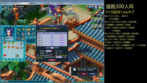 135飞升跑环平民的选择