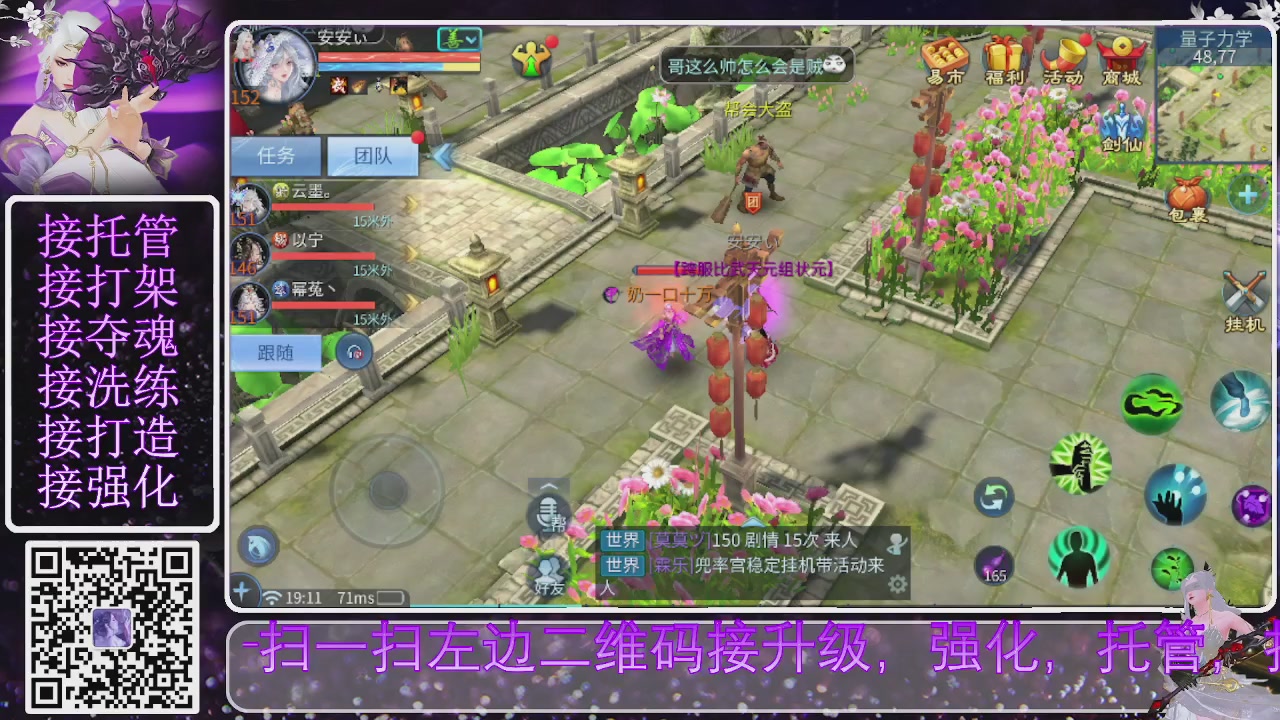 你不开心就看我直播咯