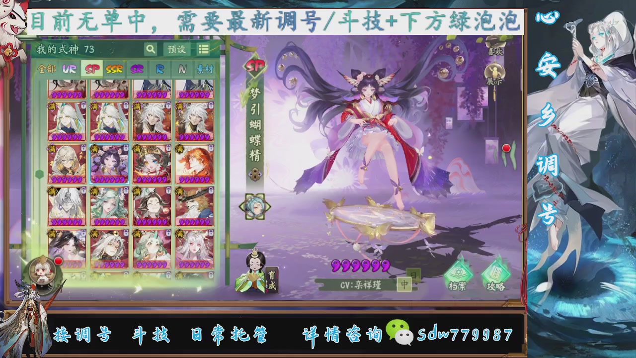 接调号|斗技|托管