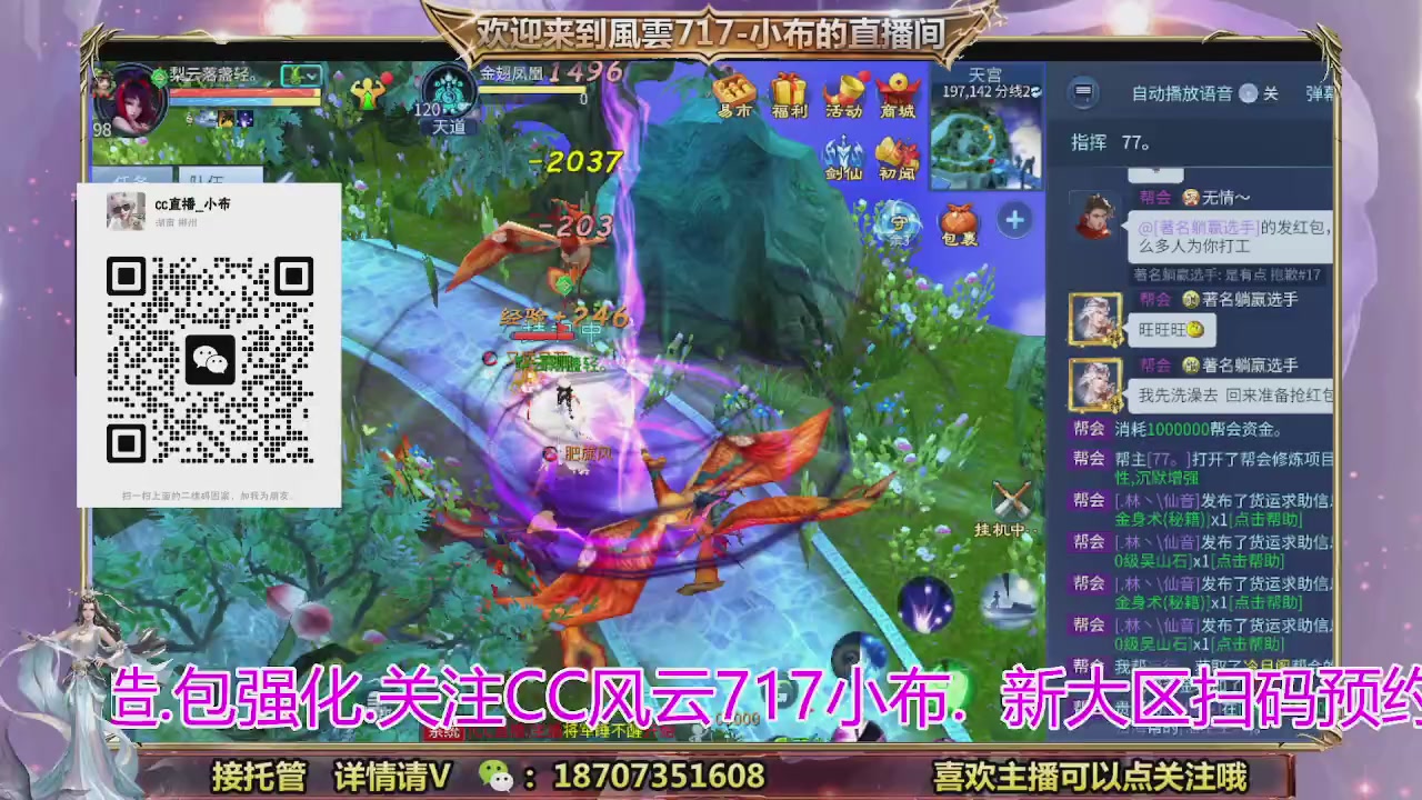 一剑开天召集发光寇岛成员