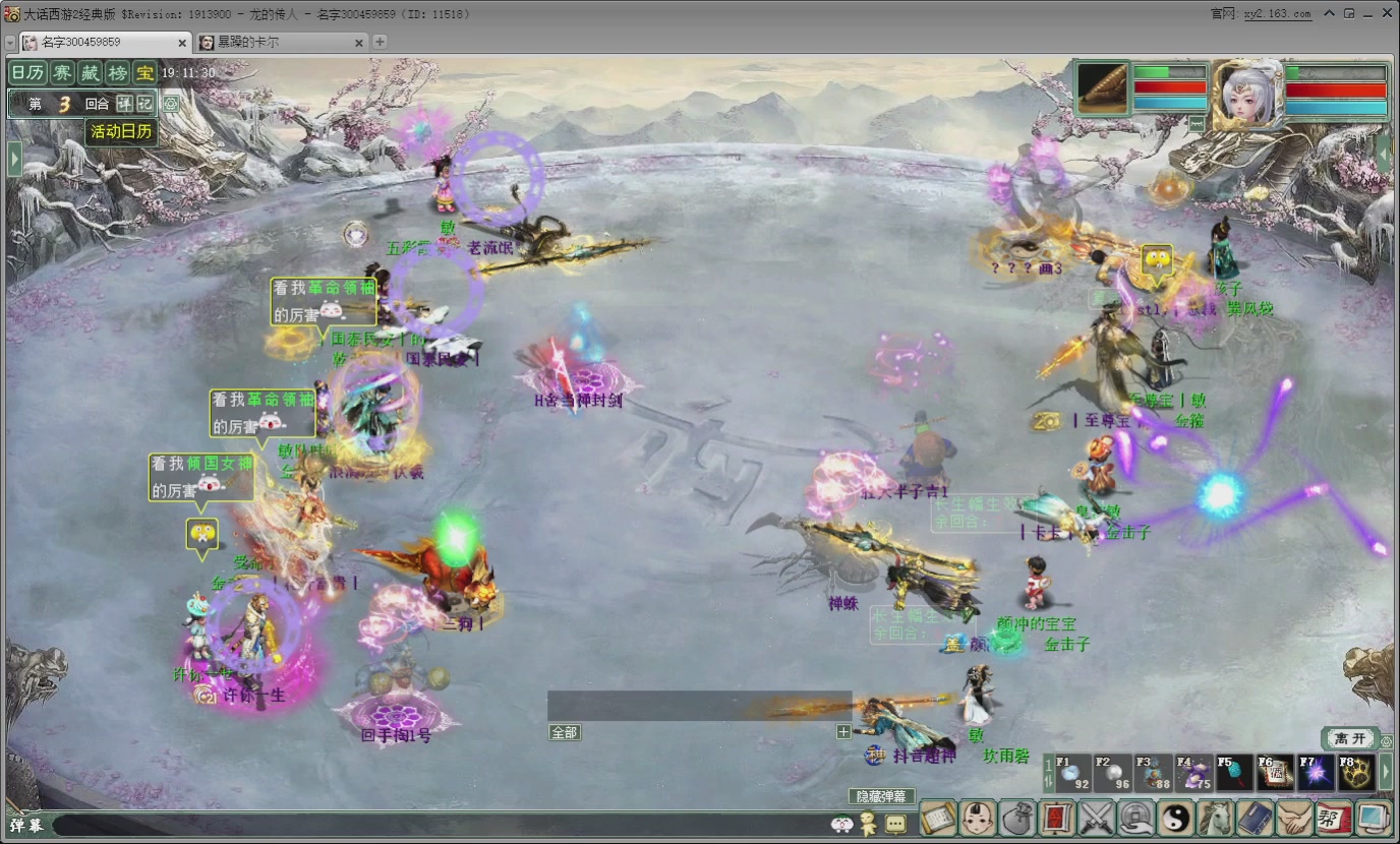 七彩太子直播间