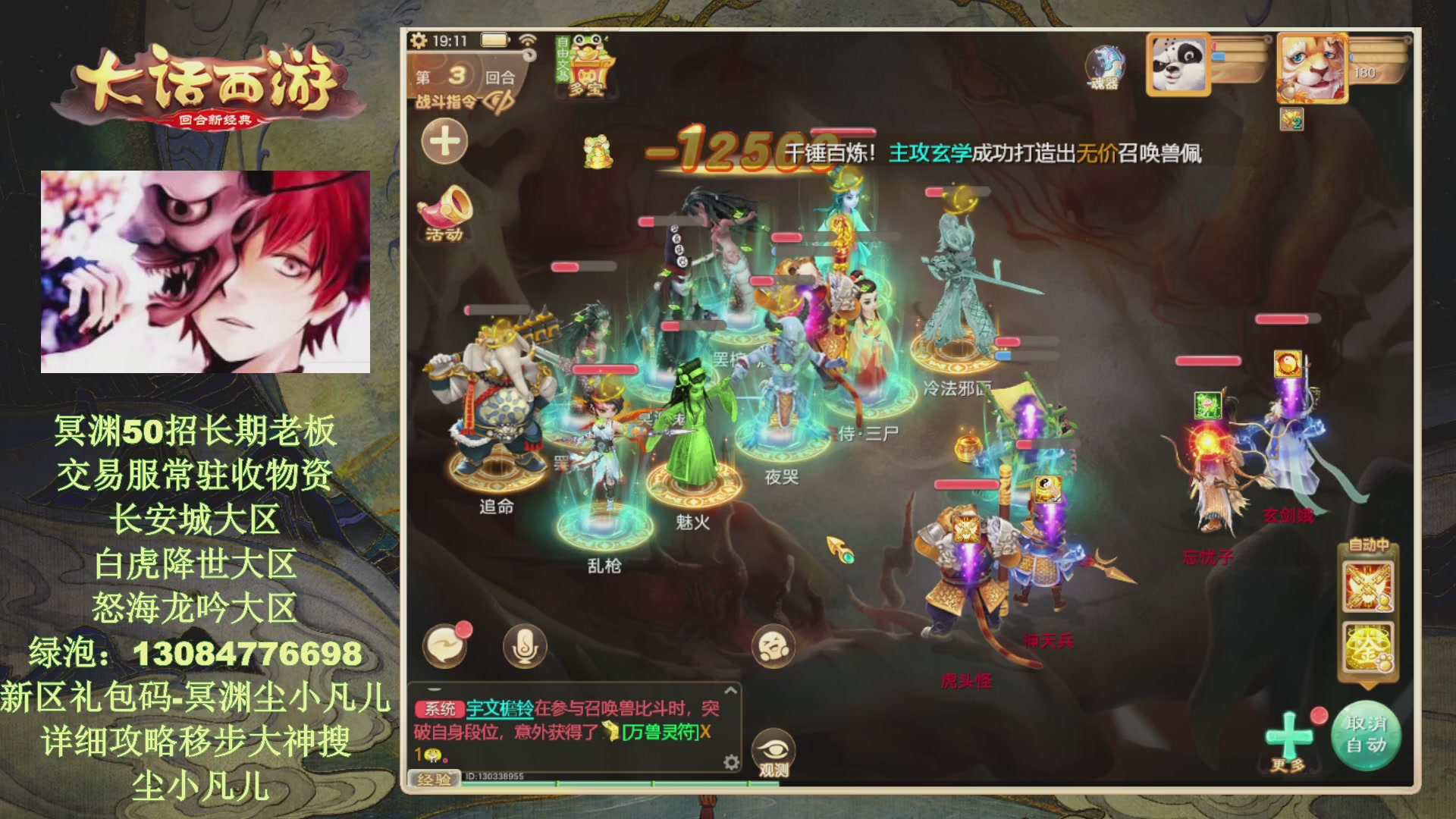 冥渊50-在线挨打！