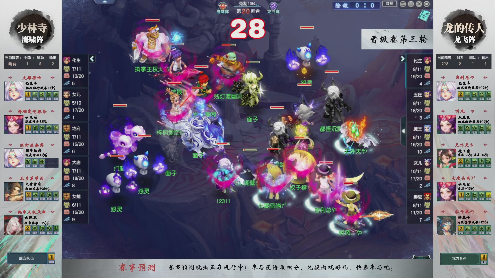 【重播】第234届武神坛-晋级赛