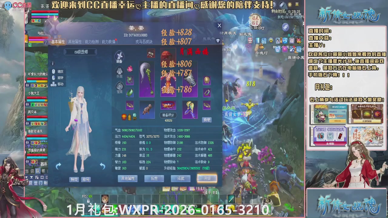 幸运ღ久久的直播间