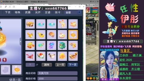 全服帮换帆板飞天舞小驴万物生长等积分