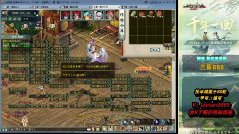 副本全通技术教学