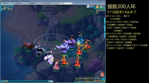 135飞升跑环平民的选择