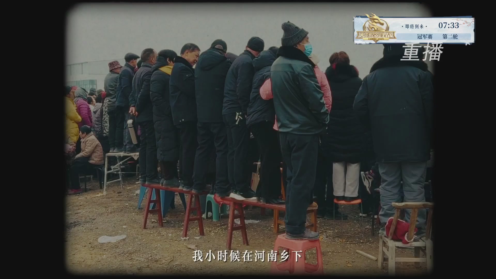 【重播】《大话西游2经典版》天梯巅峰战冬季赛