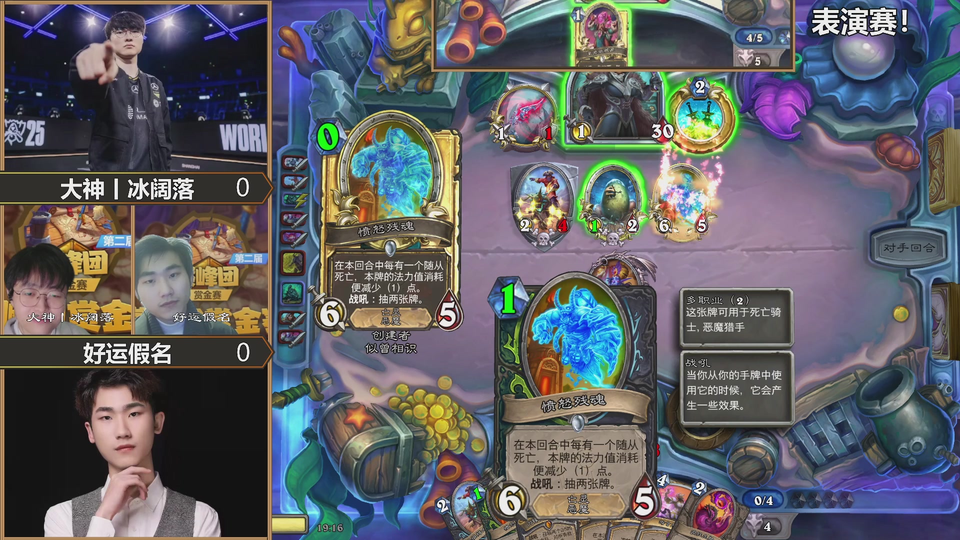 巅峰团赏金赛DAY2