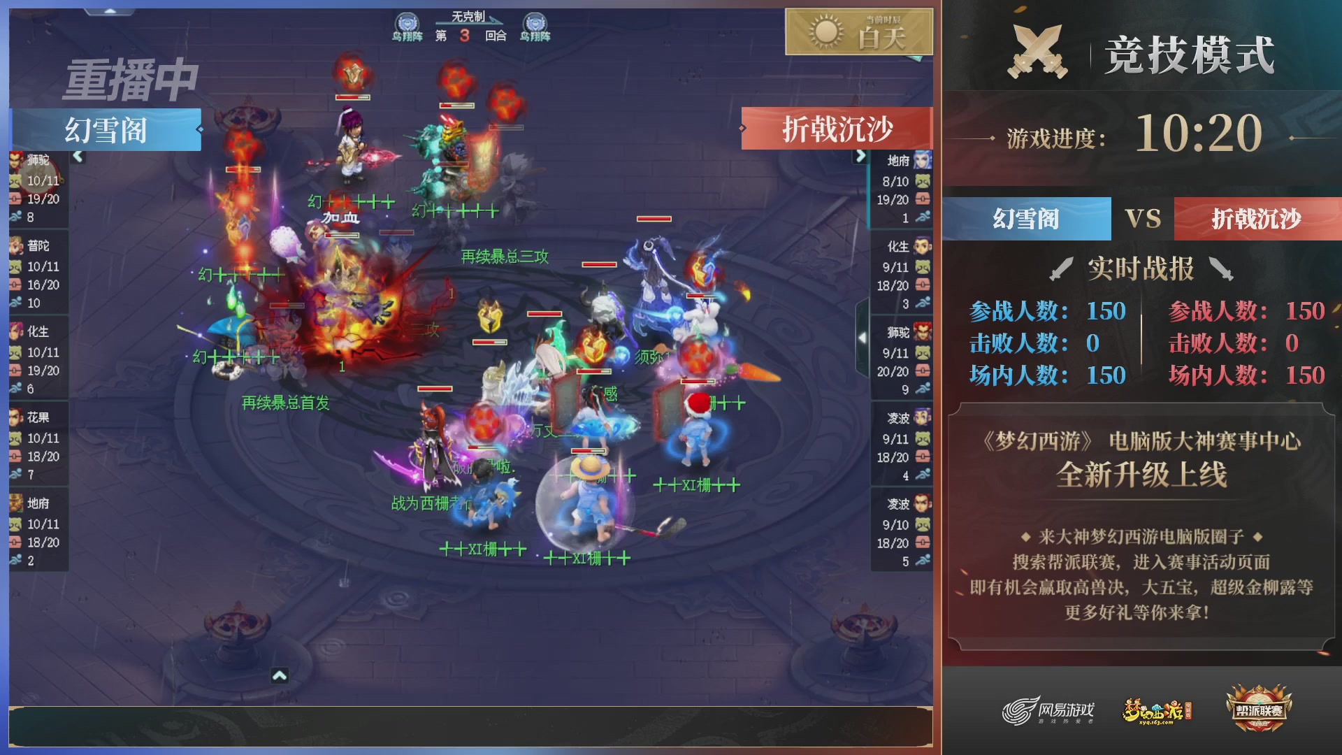 【重播】2025帮派联赛年度总决赛-冠军争夺战