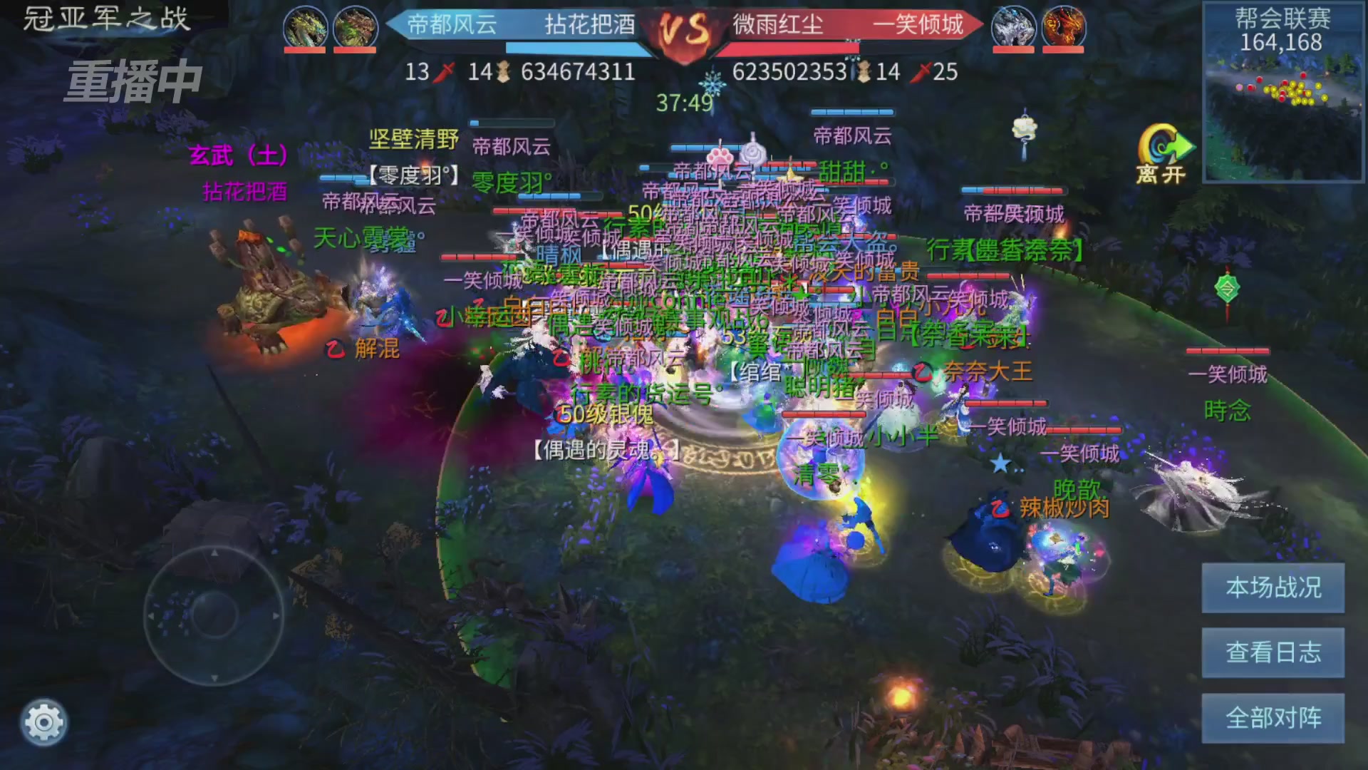 【重播】第九届跨服帮会联赛Day4总决赛