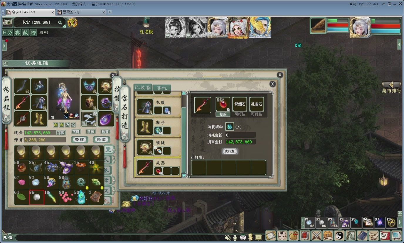 七彩太子直播间