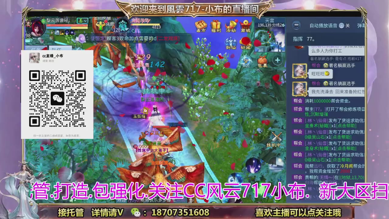 一剑开天召集发光寇岛成员