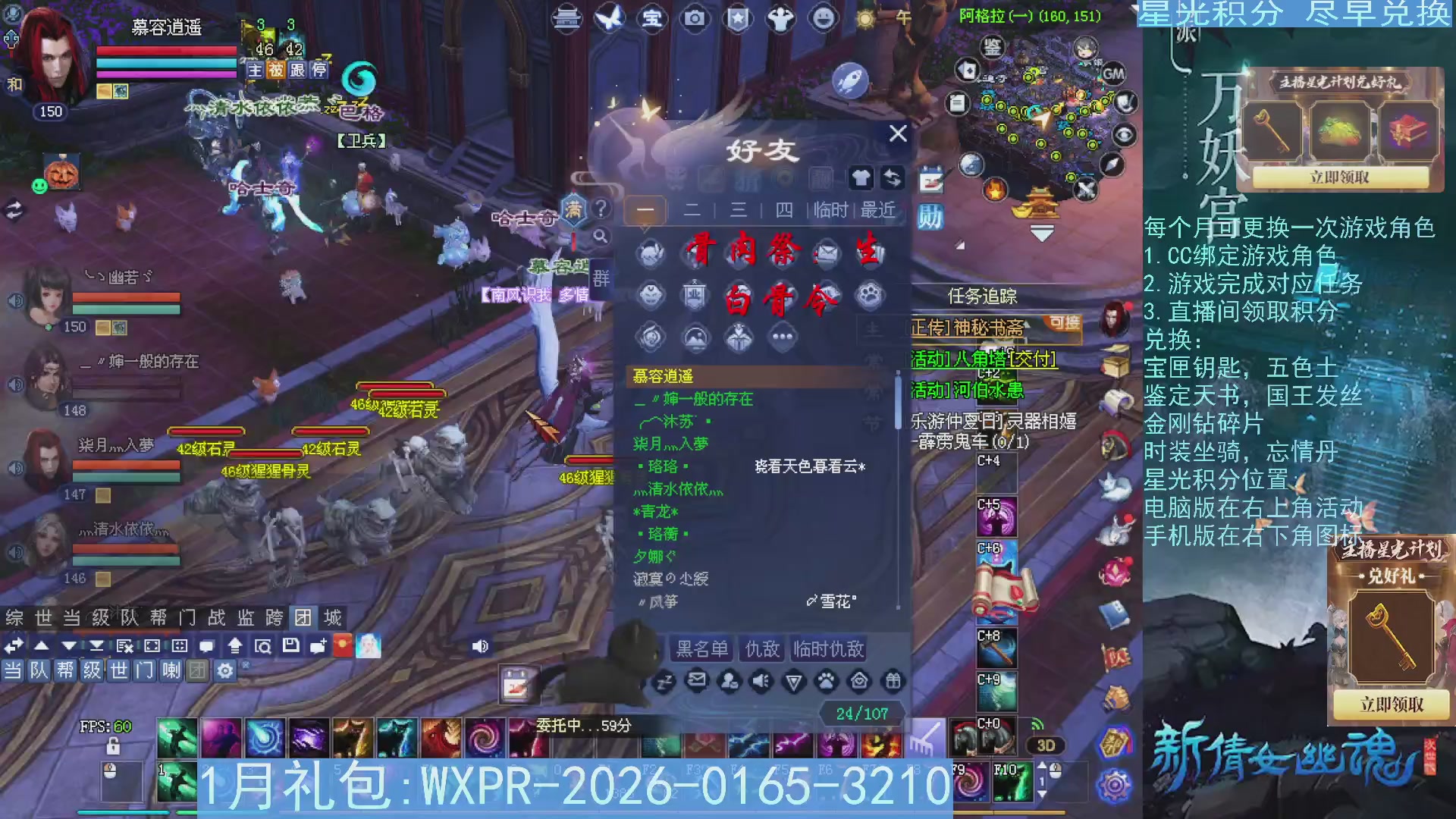 星光绑定我领积分换道具吧