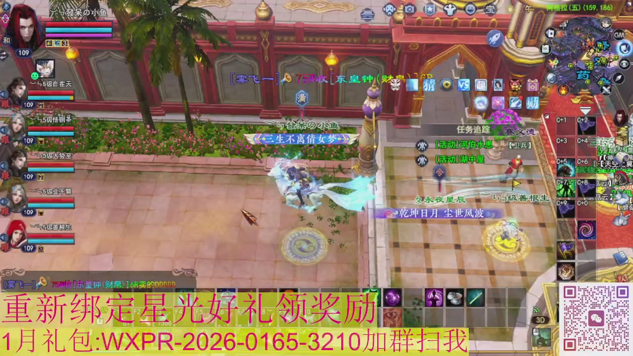 新区一念神魔接集影法器