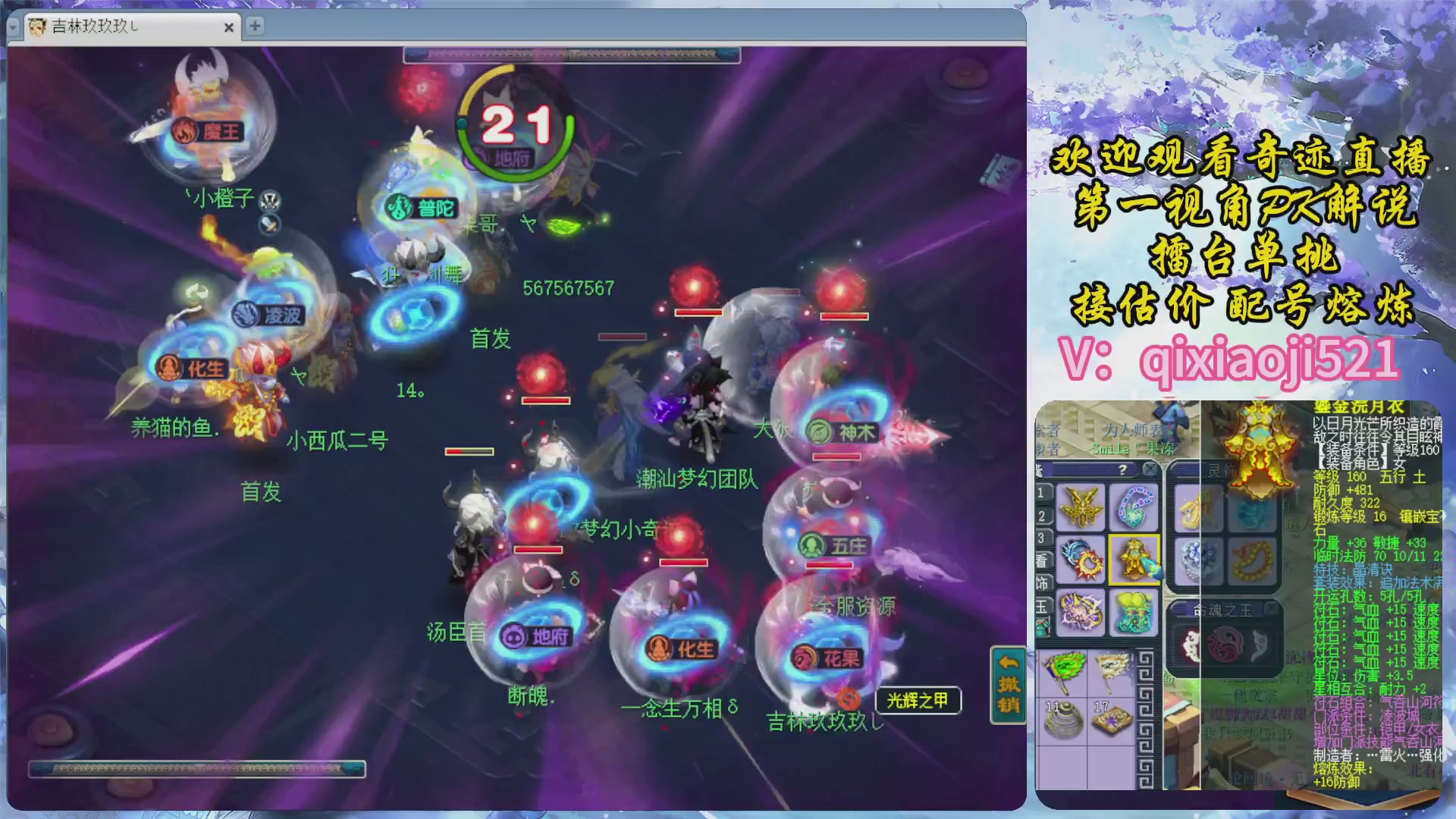 175第一视角PK解说