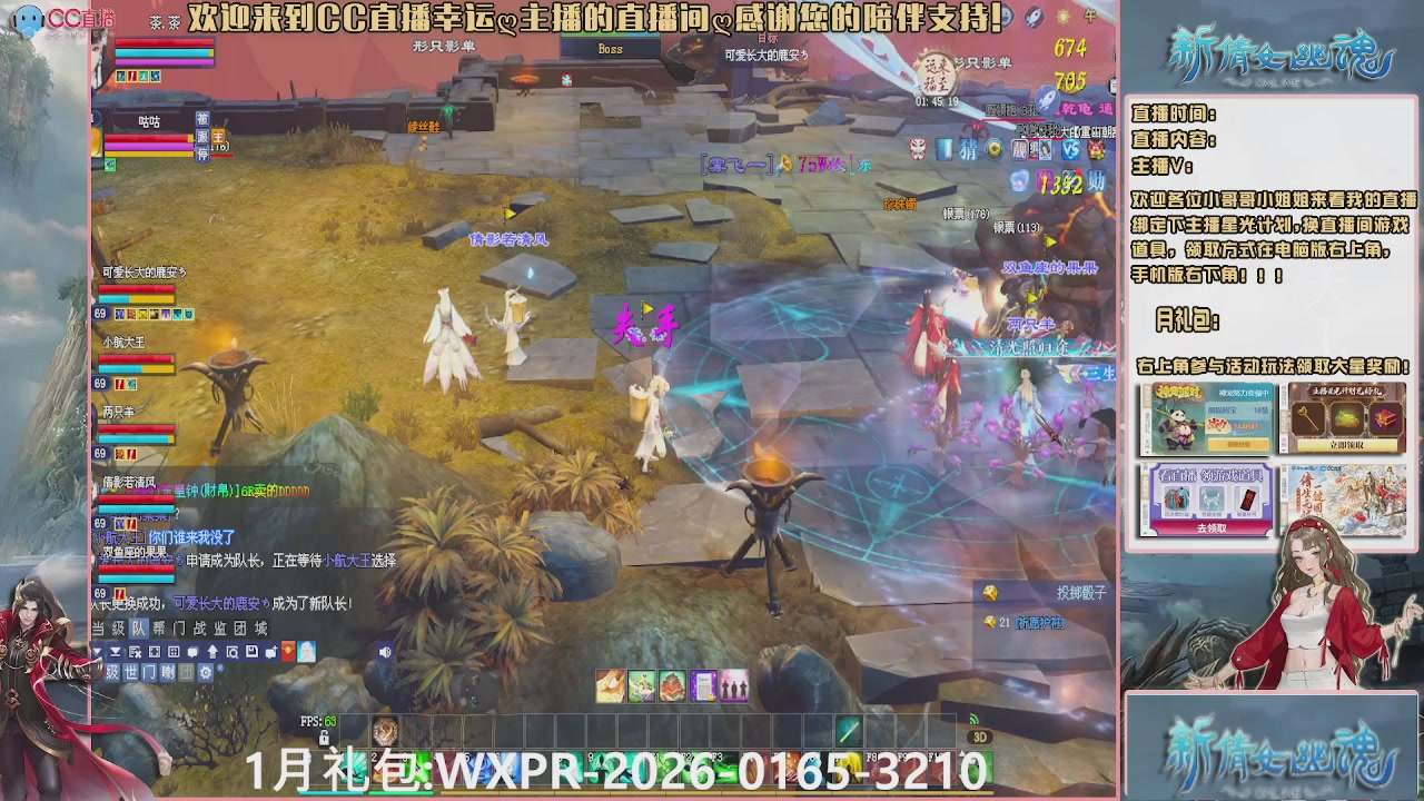 幸运ღ久久的直播间