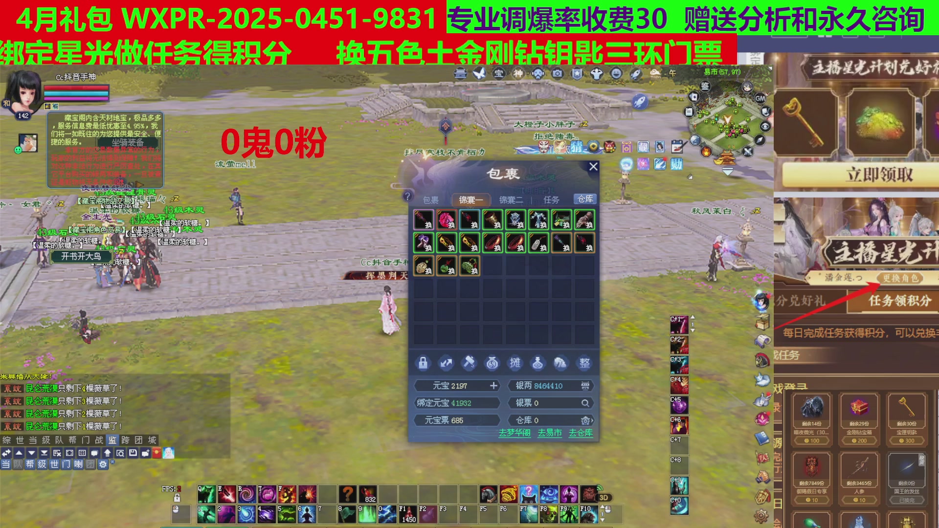 每天16小时地狱海画扇500幸运