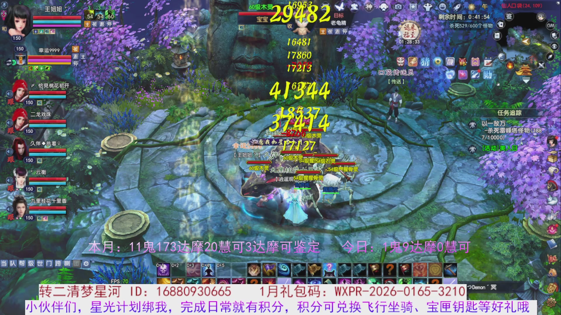 星光分正常拉。快来领！！！