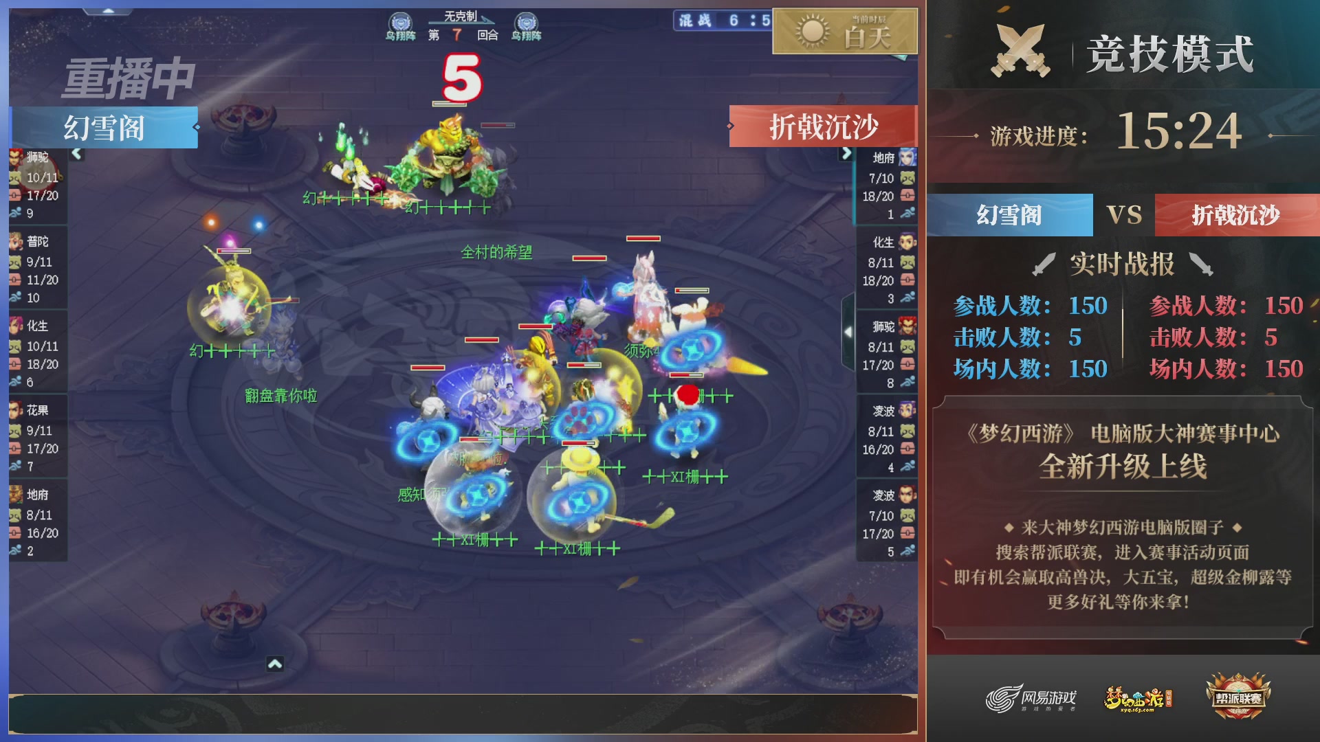 【重播】2025帮派联赛年度总决赛-冠军争夺战