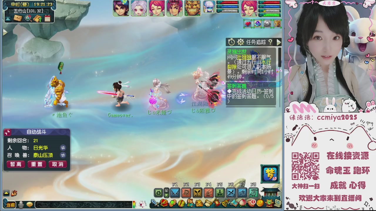 接命魂成就跑环~