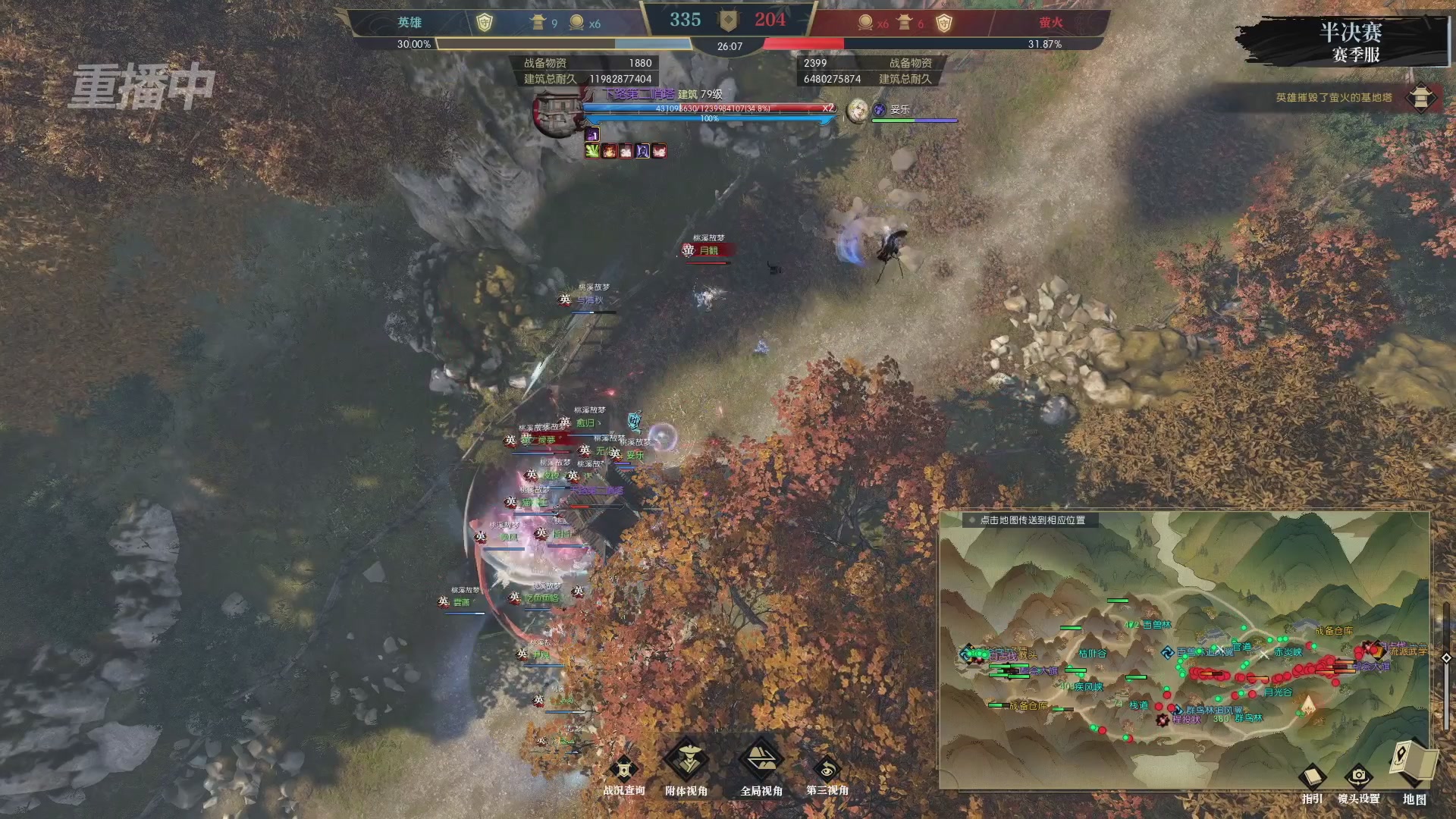 【重播】逆水寒赛季服第七届诸神之战Day3