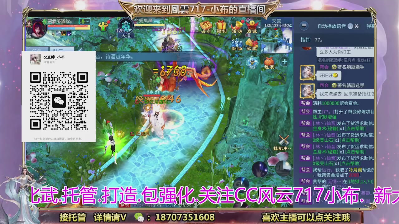 一剑开天召集发光寇岛成员