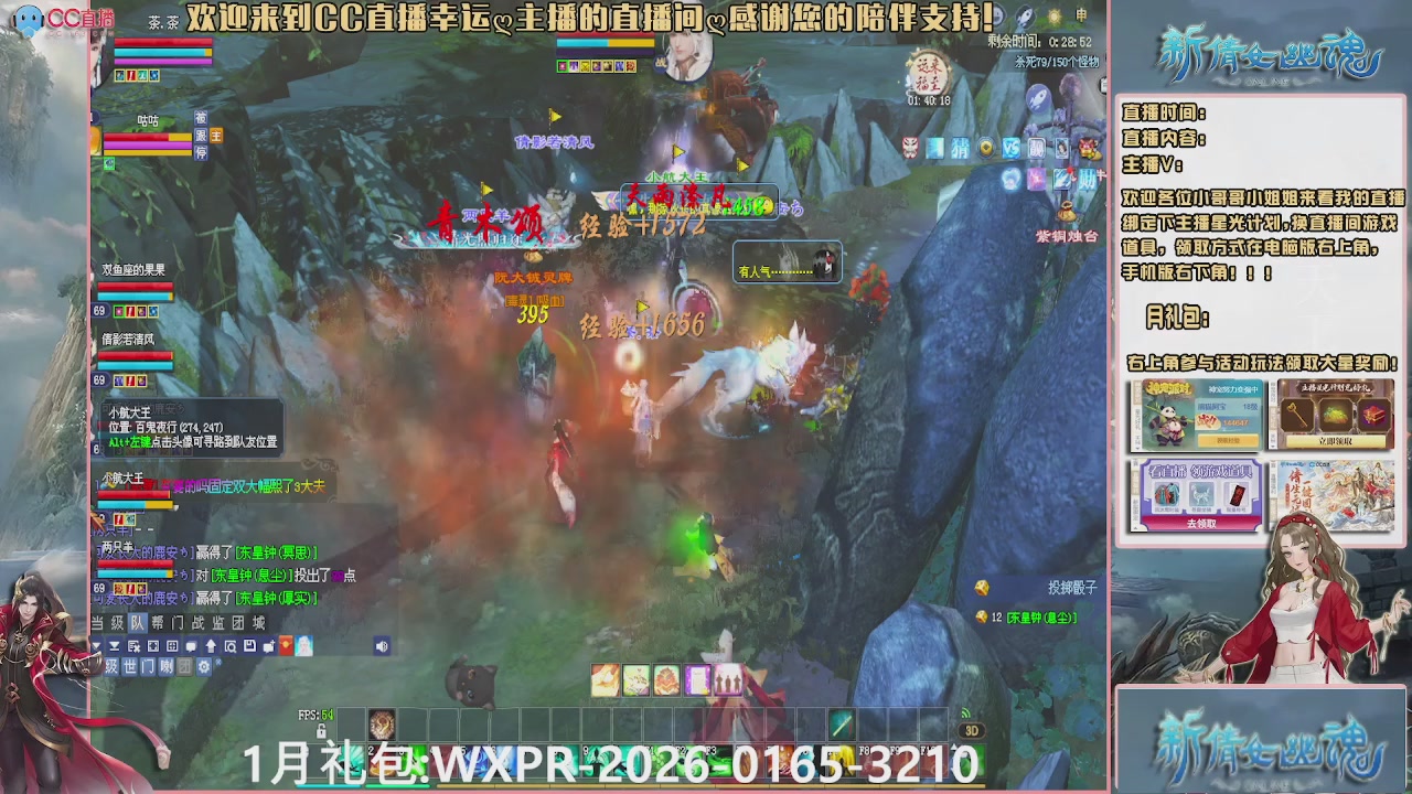 幸运ღ久久的直播间